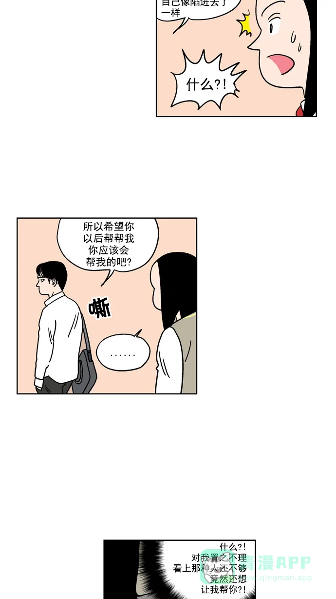 《花样家族》[第65话] 紫芒和阿俊(1) 第13页
