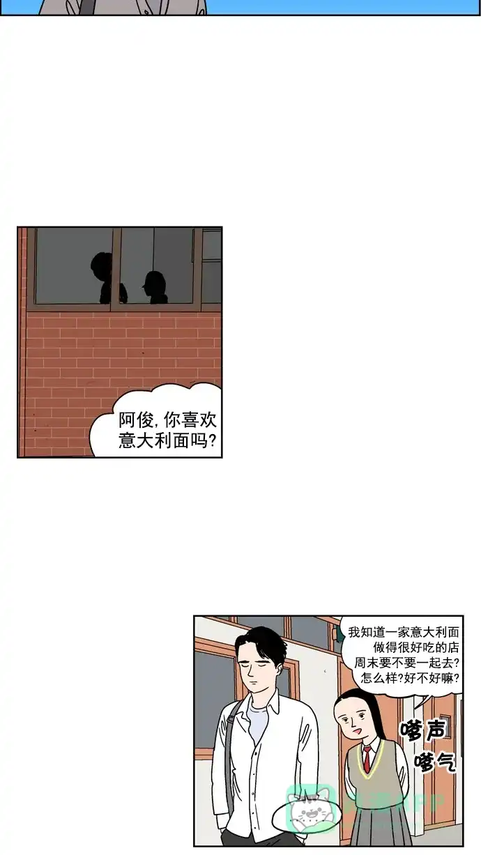 《花样家族》[第65话] 紫芒和阿俊(1) 第10页