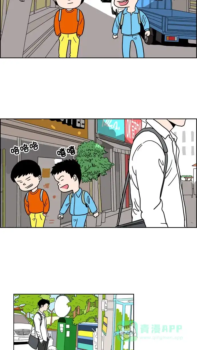 《花样家族》[第65话] 紫芒和阿俊(1) 第2页