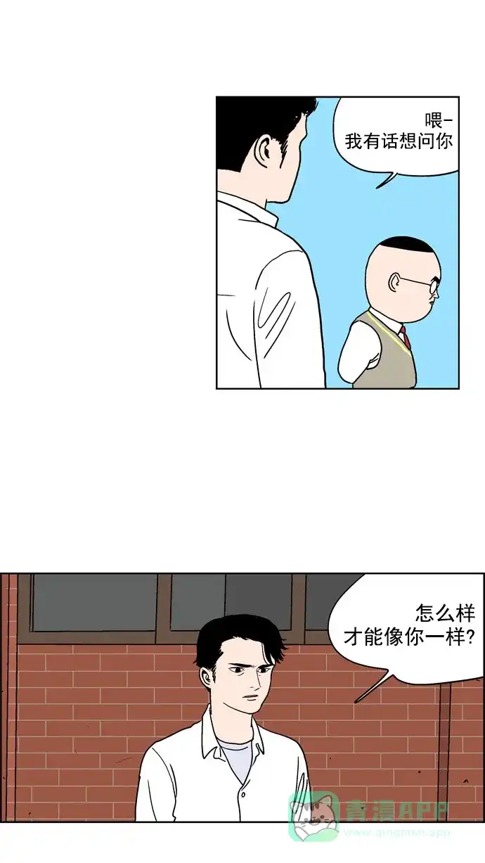 《花样家族》[第66话] 紫芒和阿俊(2) 第11页