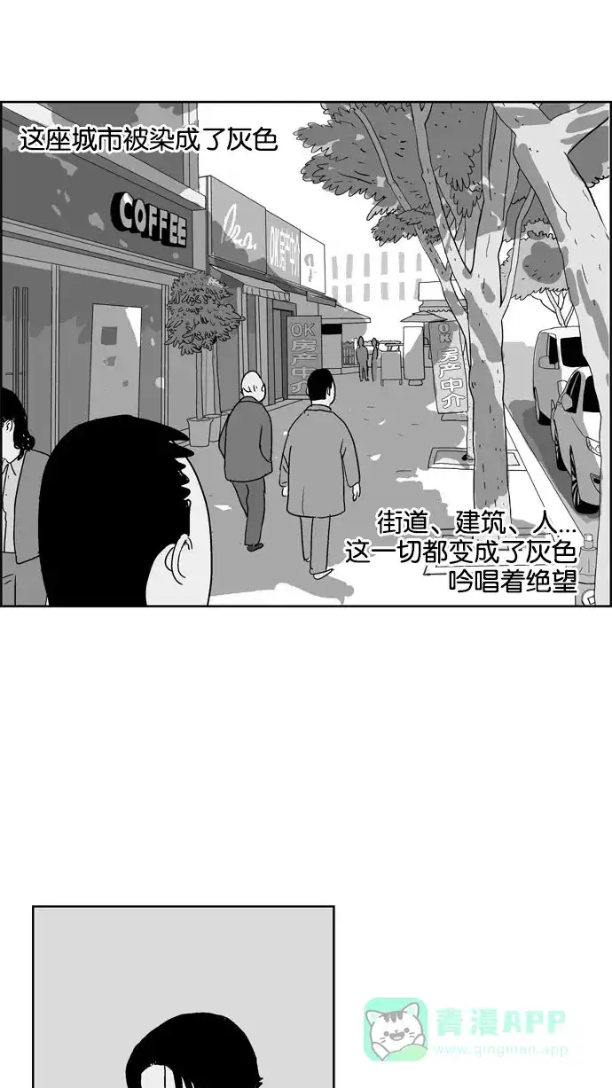 《花样家族》[第66话] 紫芒和阿俊(2) 第6页