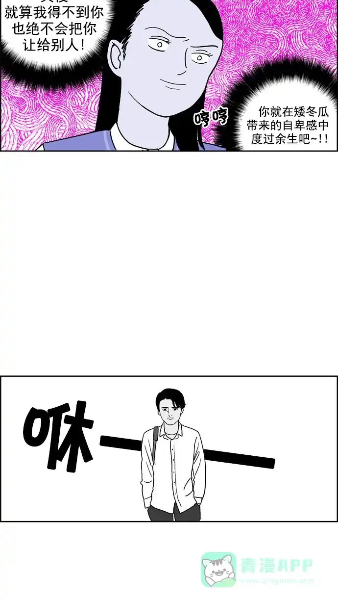 《花样家族》[第66话] 紫芒和阿俊(2) 第5页