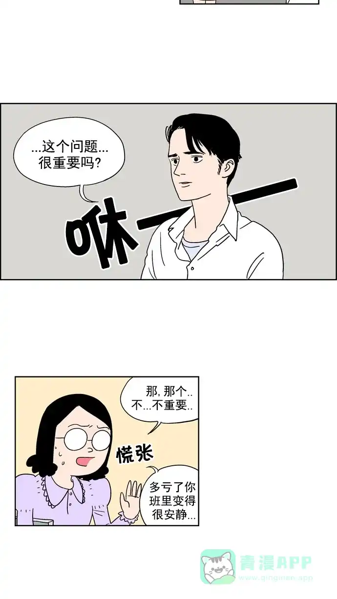 《花样家族》[第67话] 紫芒和阿俊(3) 第6页