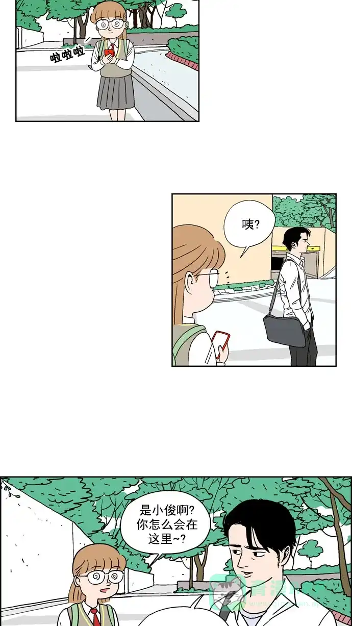 《花样家族》[第67话] 紫芒和阿俊(3) 第2页