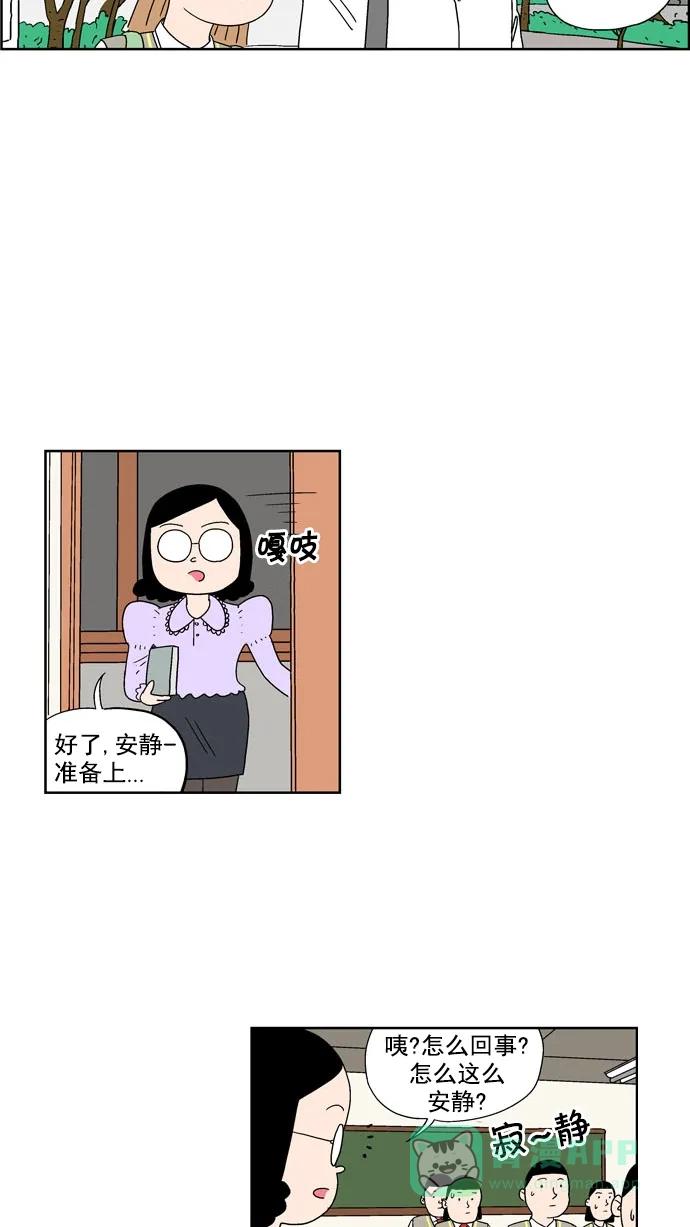 《花样家族》[第67话] 紫芒和阿俊(3) 第4页