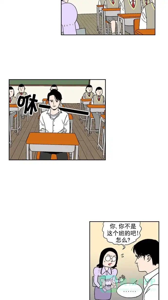 《花样家族》[第67话] 紫芒和阿俊(3) 第5页