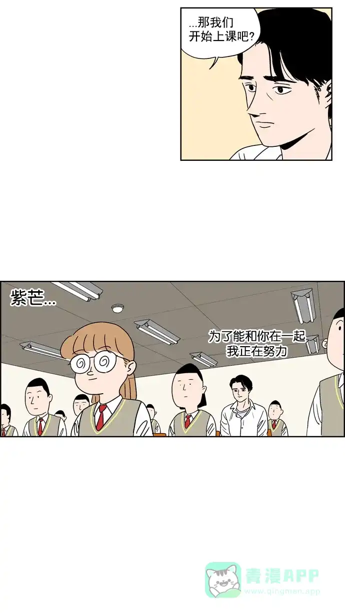 《花样家族》[第67话] 紫芒和阿俊(3) 第7页