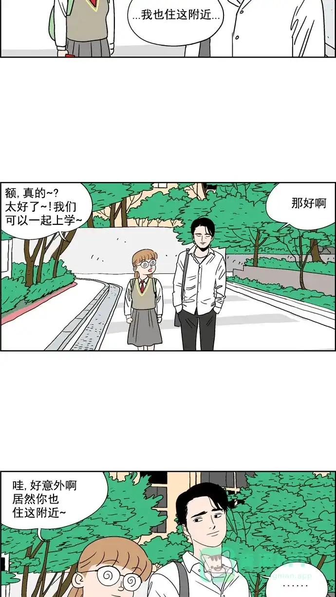 《花样家族》[第67话] 紫芒和阿俊(3) 第3页