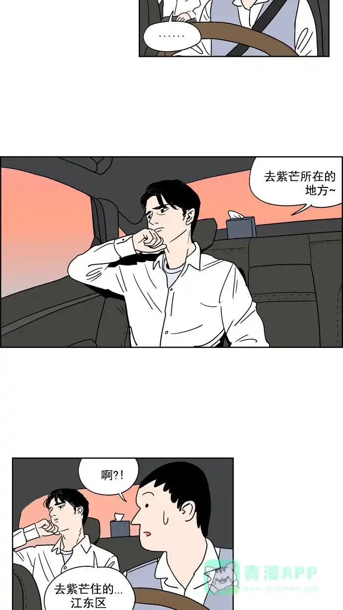 《花样家族》[第67话] 紫芒和阿俊(3) 第10页