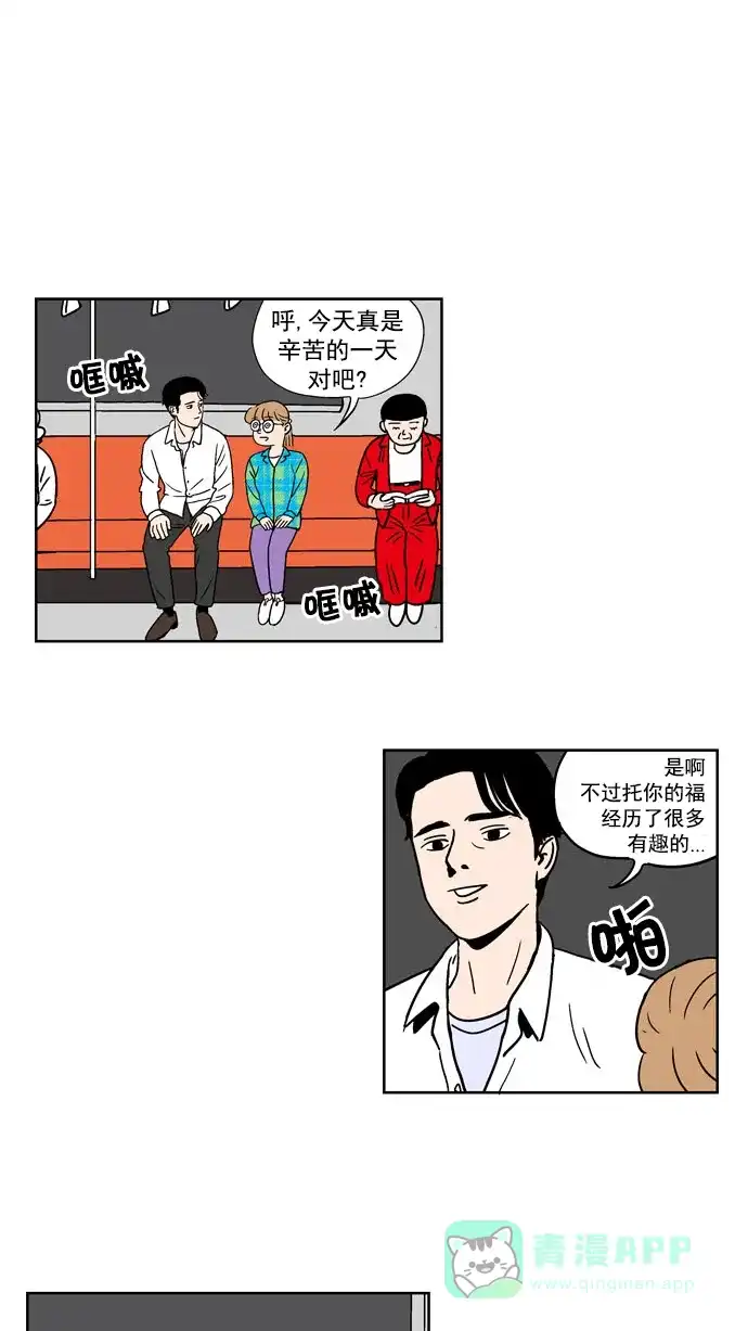 《花样家族》[第68话] 紫芒和阿俊(4) 第16页