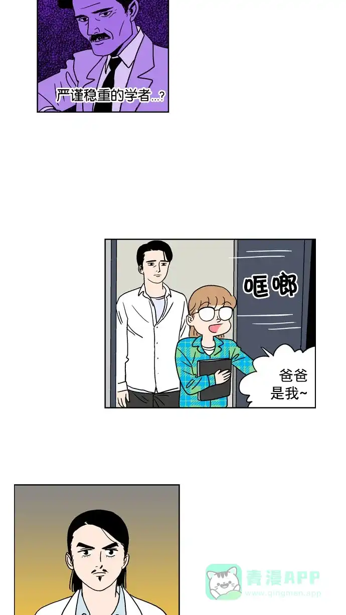 《花样家族》[第68话] 紫芒和阿俊(4) 第13页