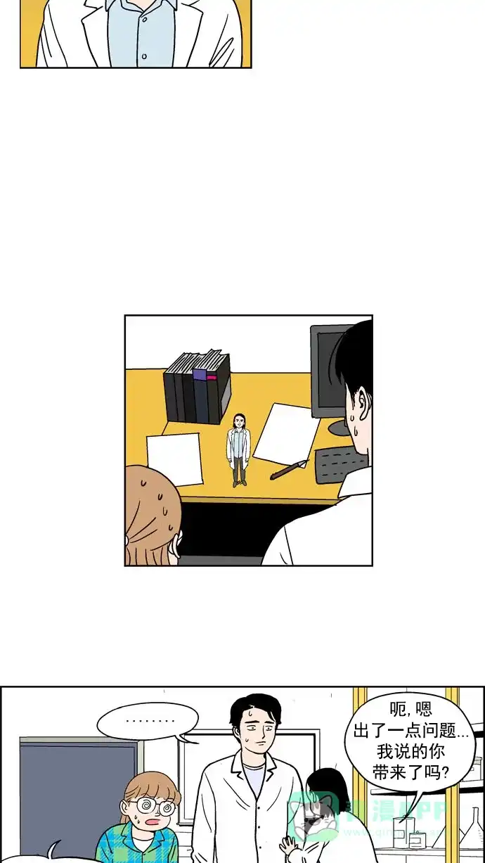 《花样家族》[第68话] 紫芒和阿俊(4) 第14页