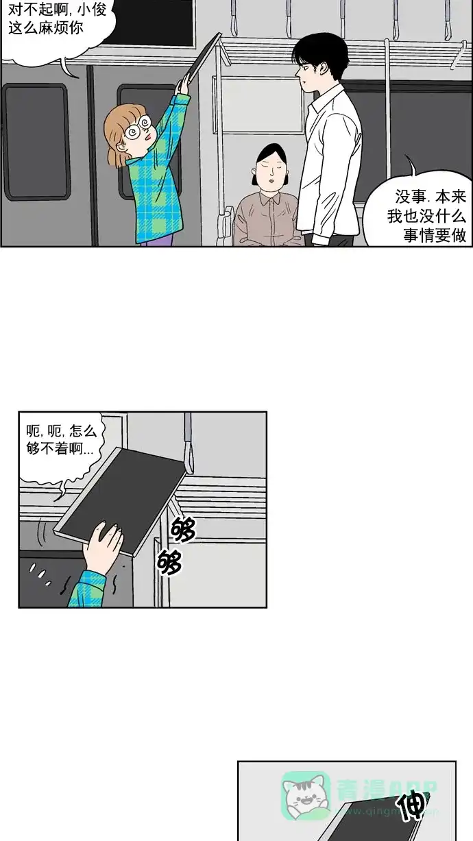 《花样家族》[第68话] 紫芒和阿俊(4) 第2页