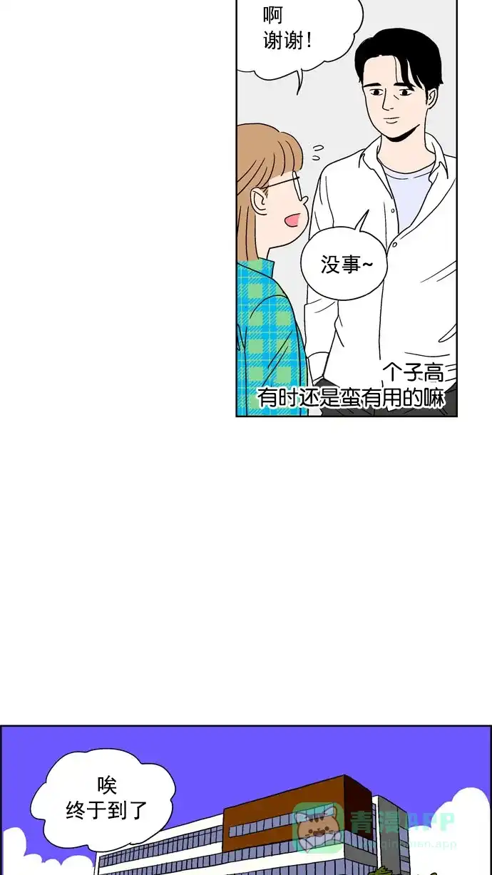 《花样家族》[第68话] 紫芒和阿俊(4) 第4页