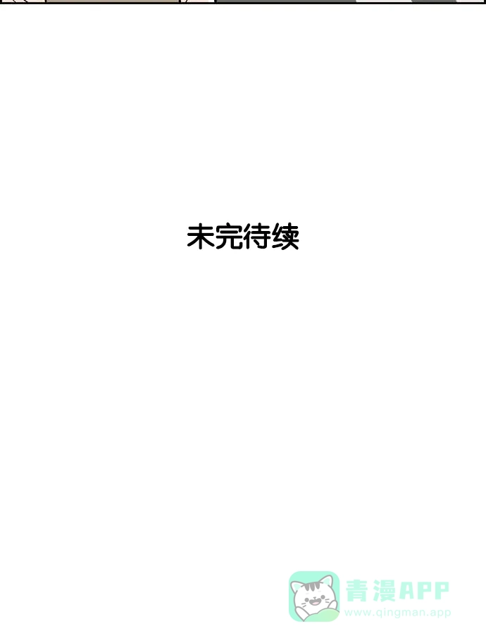 《花样家族》[第6话] 冷漠与热情(1) 第18页