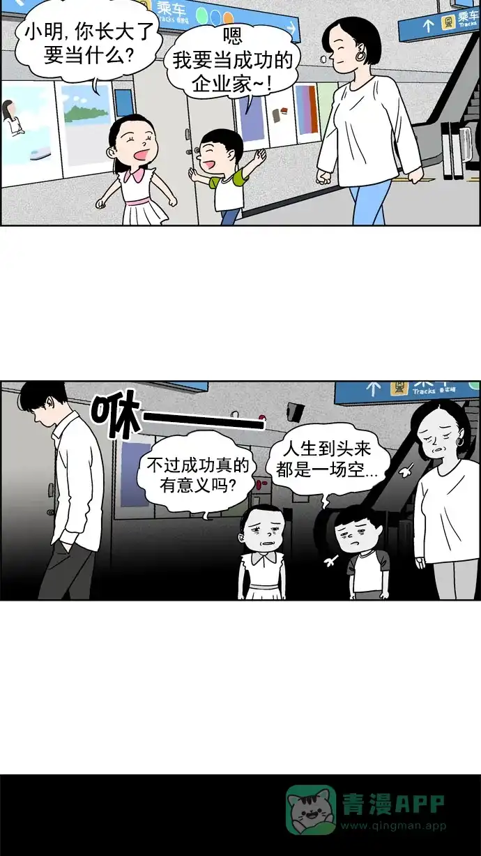《花样家族》[第69话] 紫芒和阿俊(5) 第14页