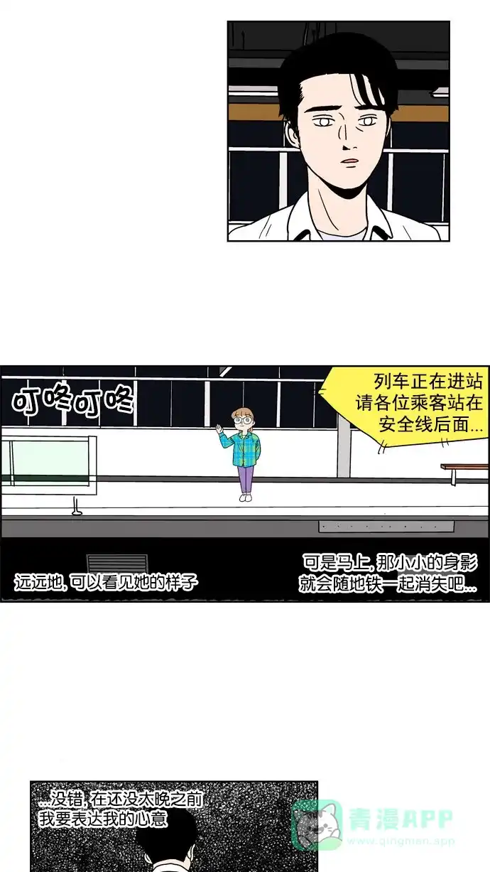 《花样家族》[第69话] 紫芒和阿俊(5) 第6页