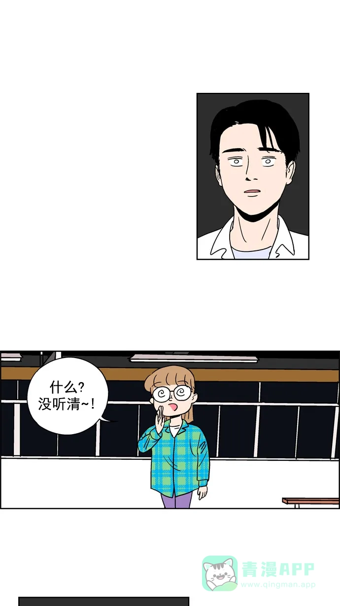 《花样家族》[第69话] 紫芒和阿俊(5) 第10页