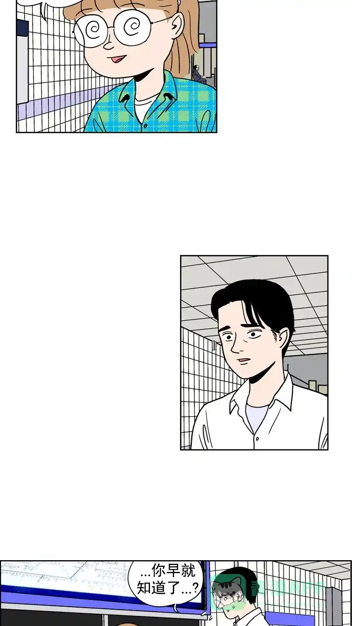 《花样家族》[第69话] 紫芒和阿俊(5) 第3页