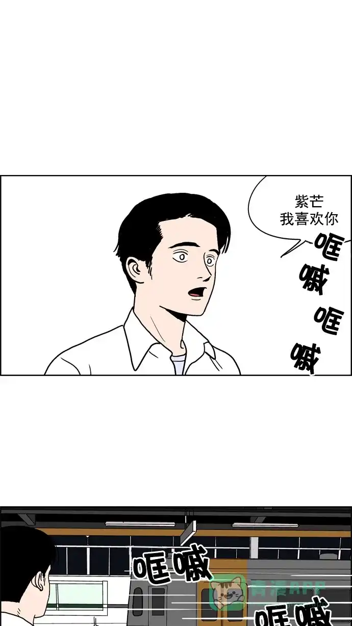 《花样家族》[第69话] 紫芒和阿俊(5) 第8页