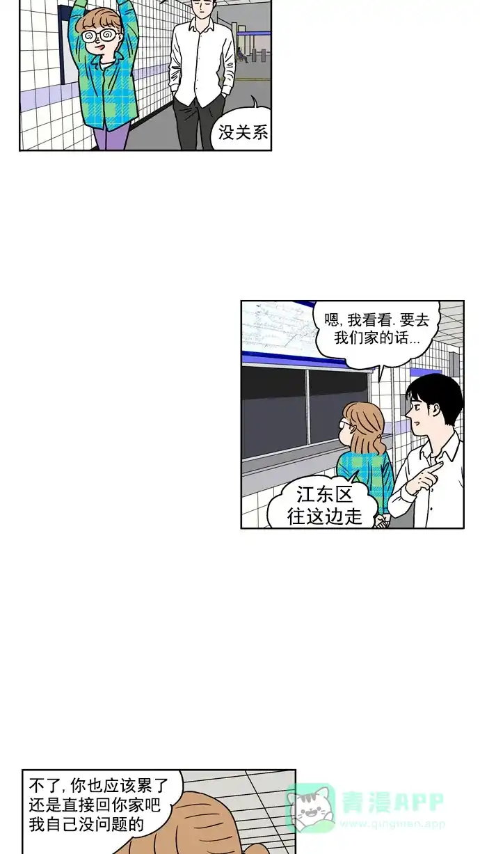 《花样家族》[第69话] 紫芒和阿俊(5) 第2页