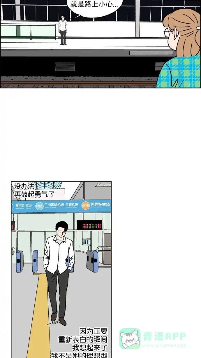 《花样家族》[第69话] 紫芒和阿俊(5) 第12页