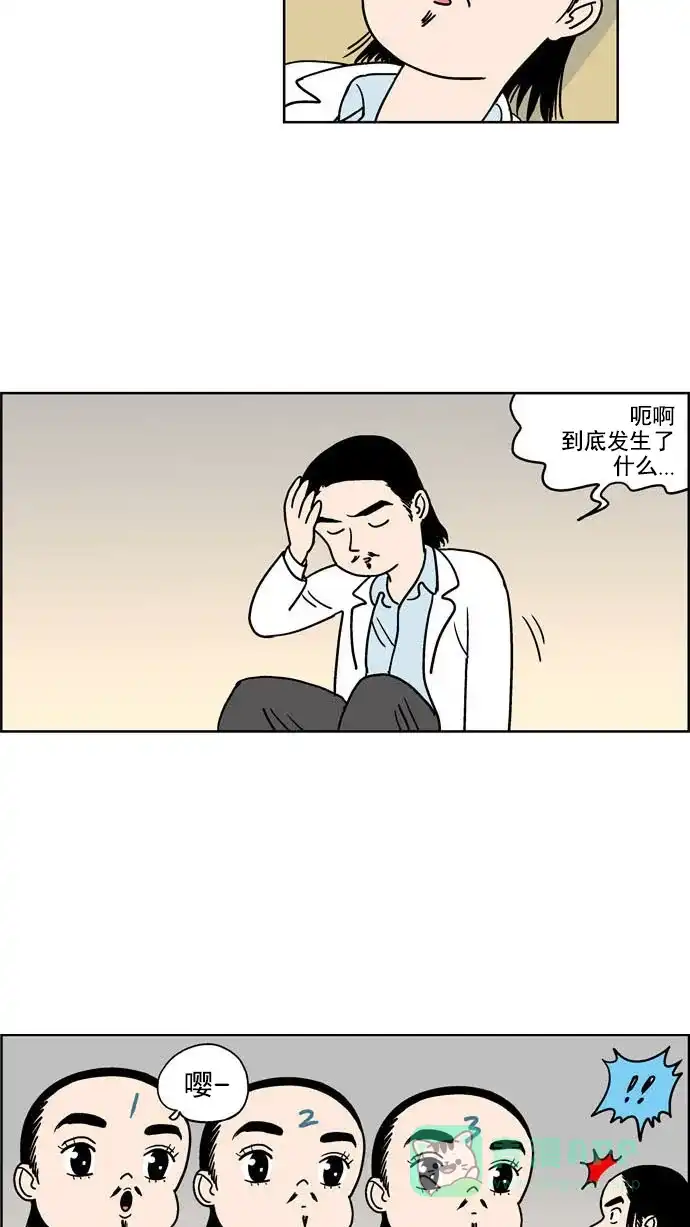 《花样家族》[第70话] 嘤(1) 第9页