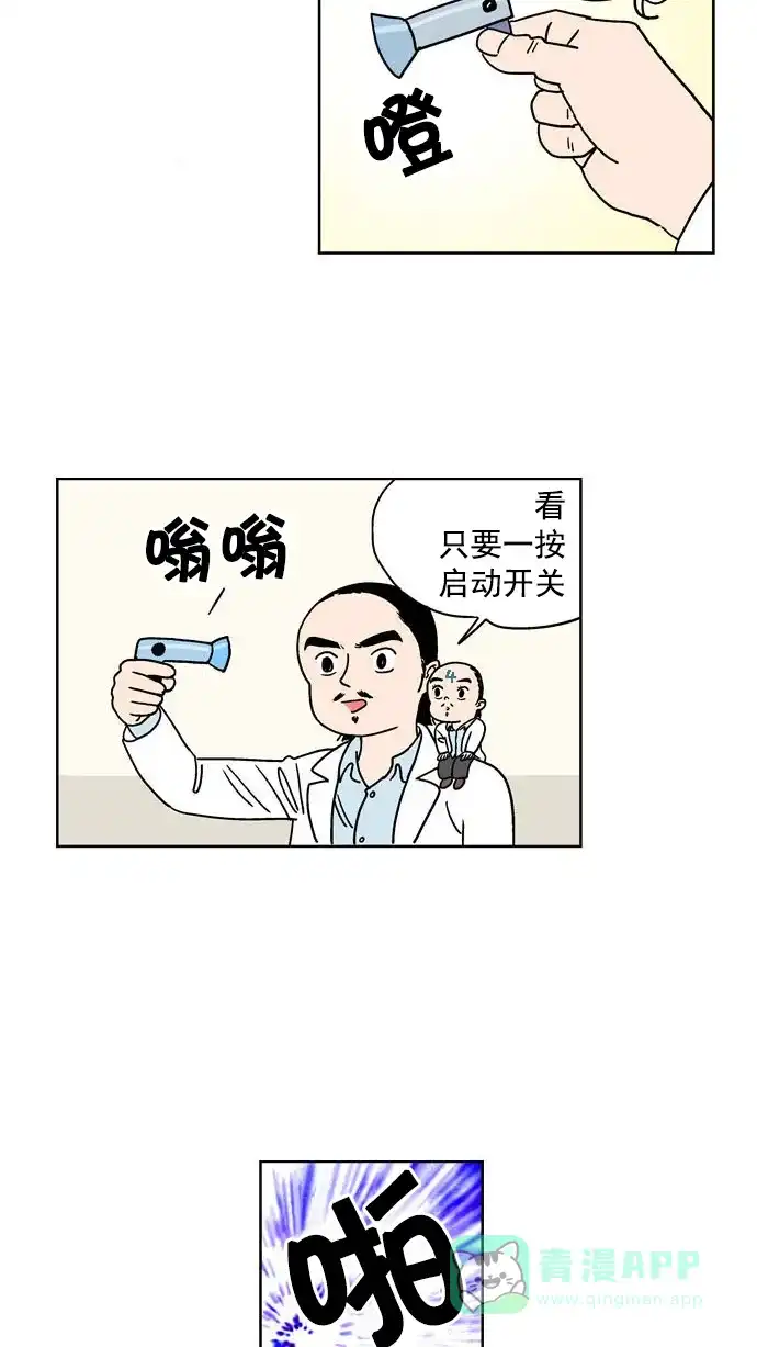 《花样家族》[第70话] 嘤(1) 第7页
