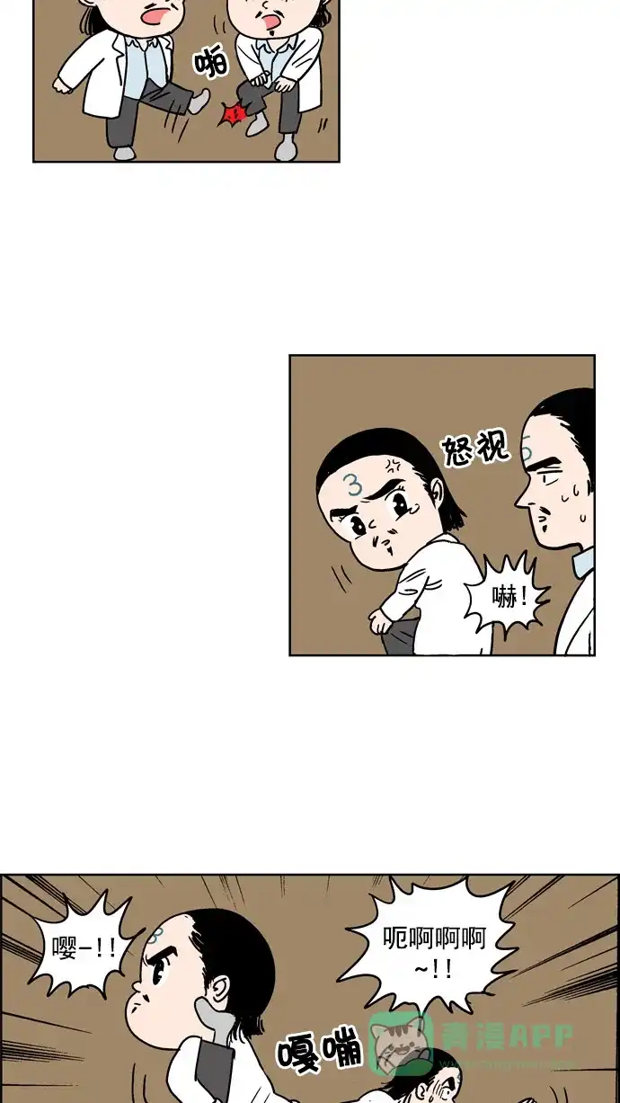 《花样家族》[第71话] 嘤(2) 第7页