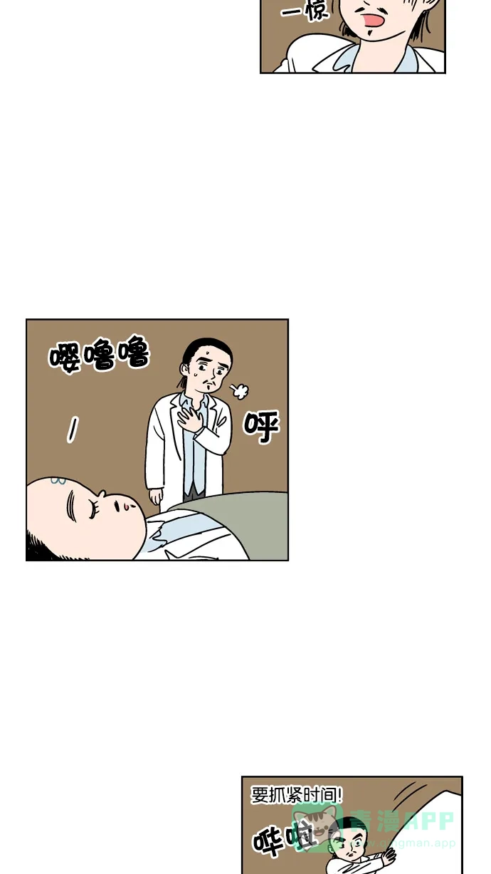 《花样家族》[第71话] 嘤(2) 第13页