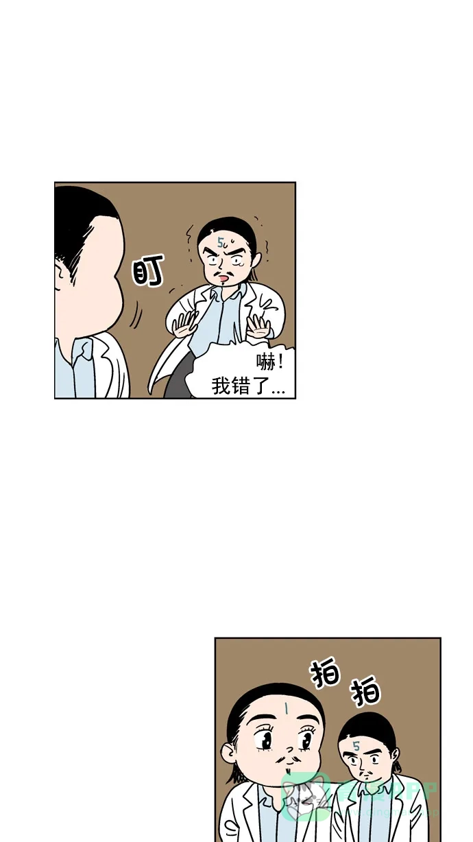 《花样家族》[第71话] 嘤(2) 第5页