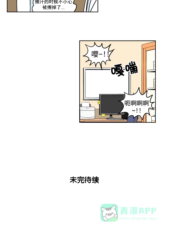 《花样家族》[第71话] 嘤(2) 第18页