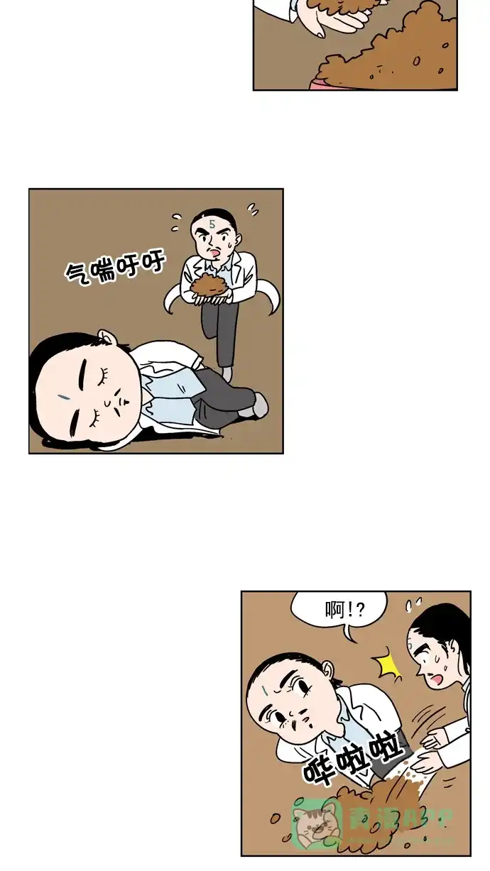 《花样家族》[第71话] 嘤(2) 第4页