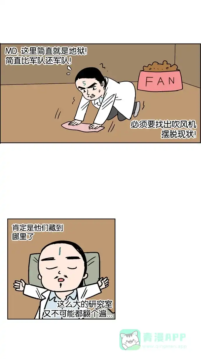 《花样家族》[第71话] 嘤(2) 第9页