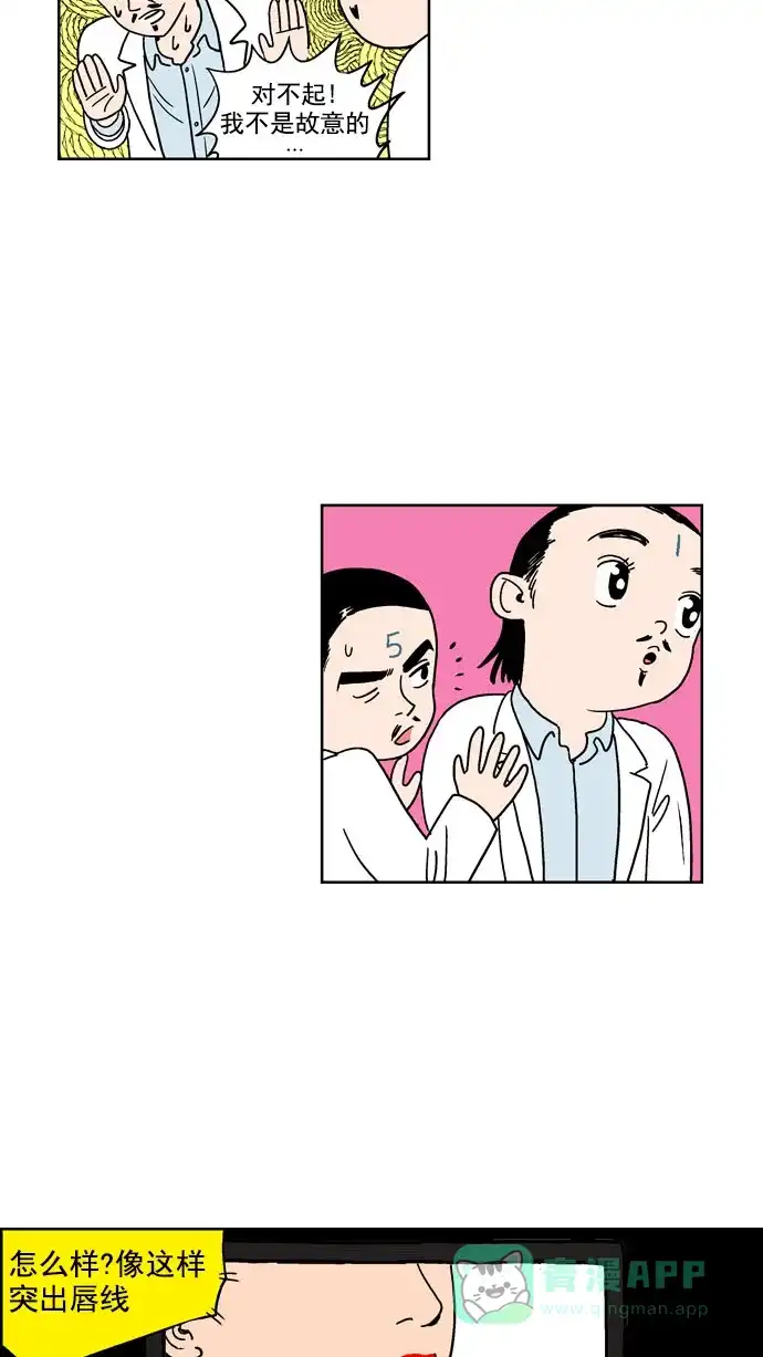 《花样家族》[第72话] 嘤(3) 第5页