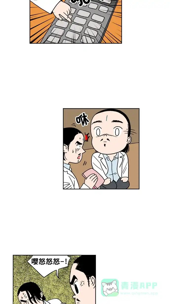 《花样家族》[第72话] 嘤(3) 第4页