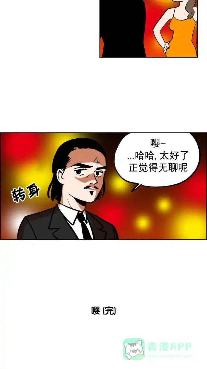 《花样家族》[第72话] 嘤(3) 第19页