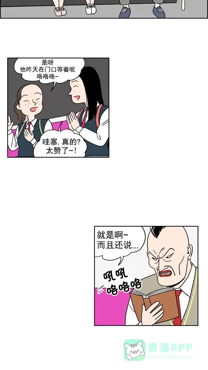 《花样家族》[第73话] 学霸(1) 第8页