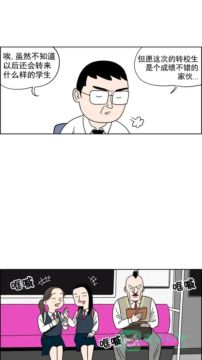 《花样家族》[第73话] 学霸(1) 第7页