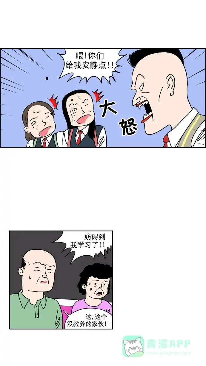 《花样家族》[第73话] 学霸(1) 第9页