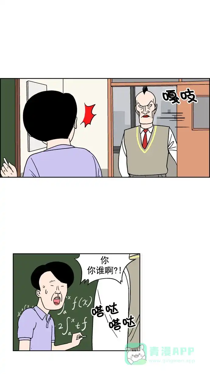 《花样家族》[第74话] 学霸(2) 第11页
