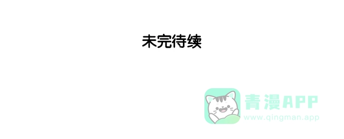 《花样家族》[第74话] 学霸(2) 第16页