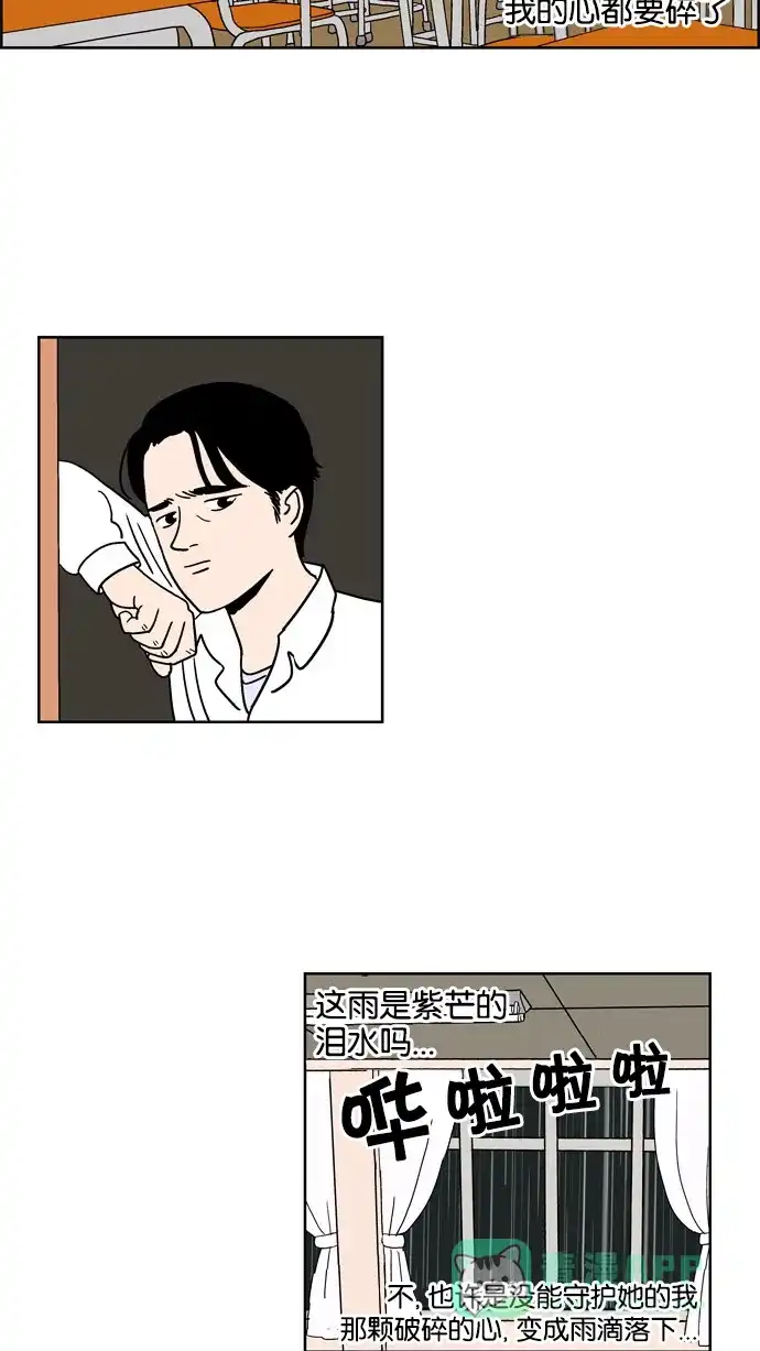 《花样家族》[第75话] 学霸(3) 第10页
