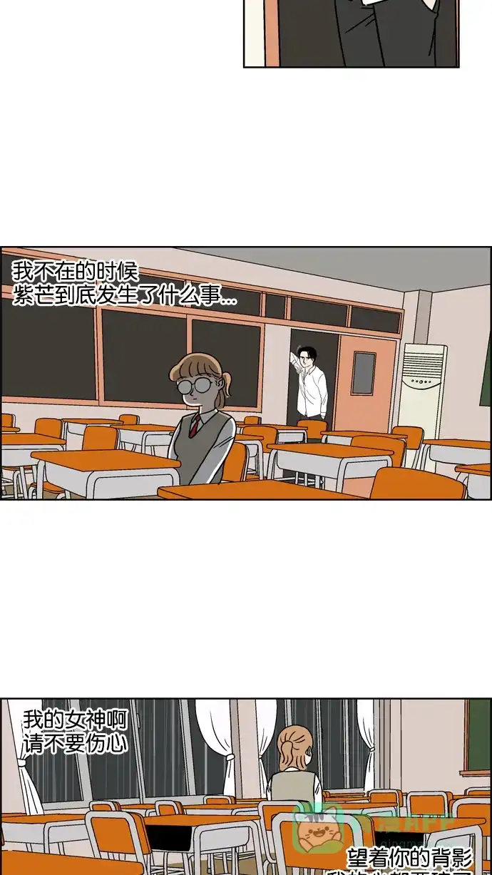《花样家族》[第75话] 学霸(3) 第9页