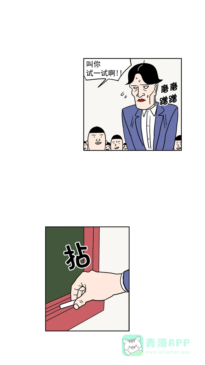 《花样家族》[第76话] 学霸(4) 第8页