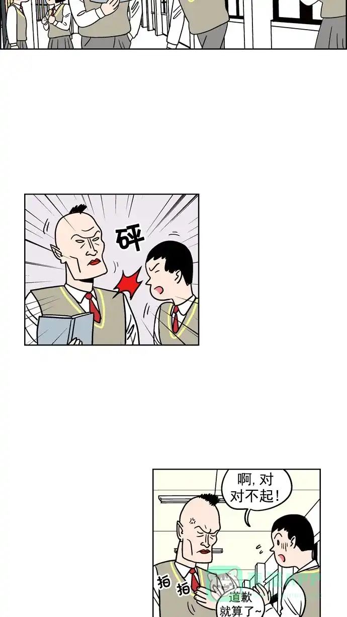 《花样家族》[第77话] 学霸(5) 第5页
