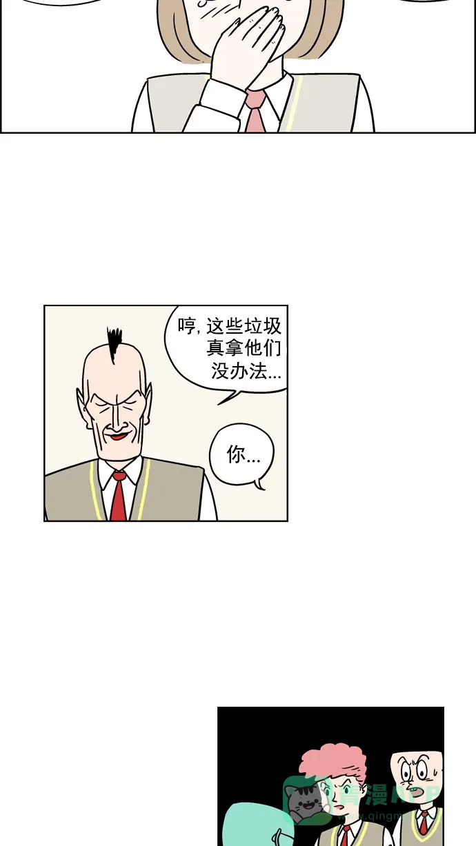 《花样家族》[第77话] 学霸(5) 第14页