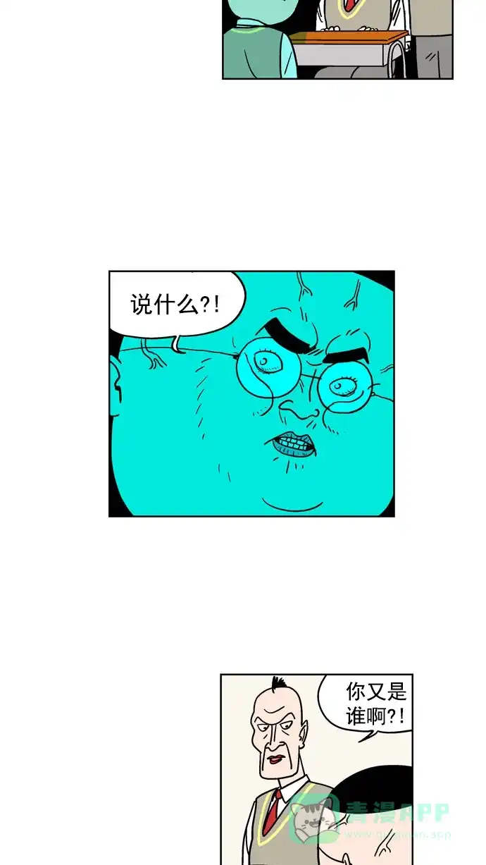 《花样家族》[第77话] 学霸(5) 第15页