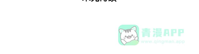 《花样家族》[第77话] 学霸(5) 第19页