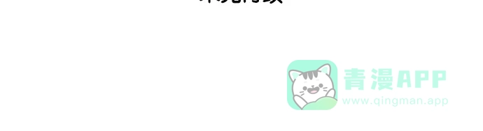 《花样家族》[第78话] 学霸(6) 第16页